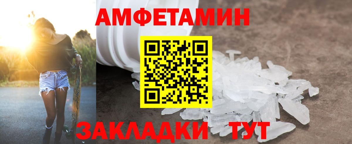 АМФ 97% Жуковский