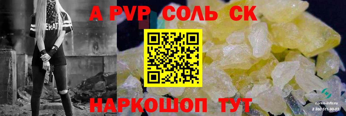 A PVP  Alpha PVP СК КРИС  Жуковский  Вход с VPN  A PVP СК 