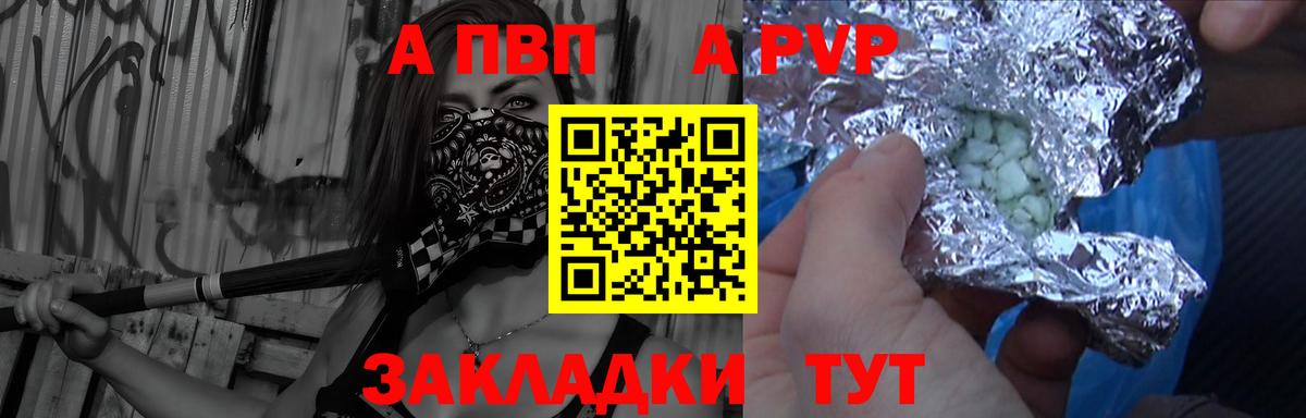 Alfa_PVP крисы CK Жуковский