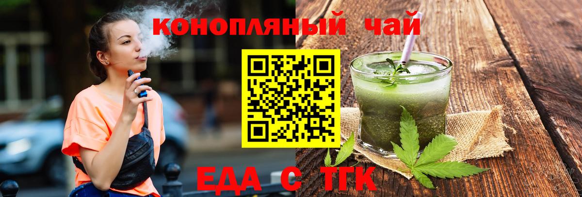 Жуковский  Печенье с ТГК марихуана  Вход с VPN 