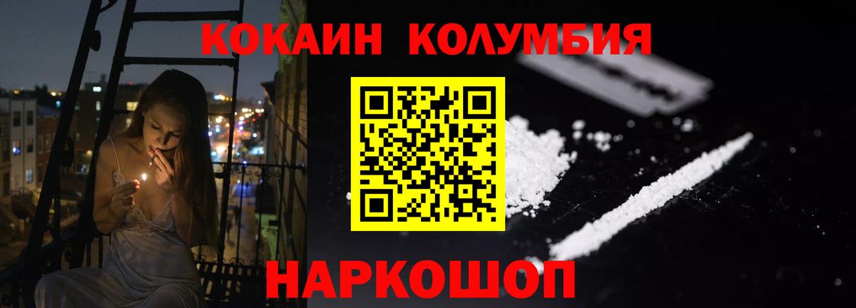 COCAIN  Вход с VPN  Жуковский  Cocaine 97%  КОКАИН VHQ 