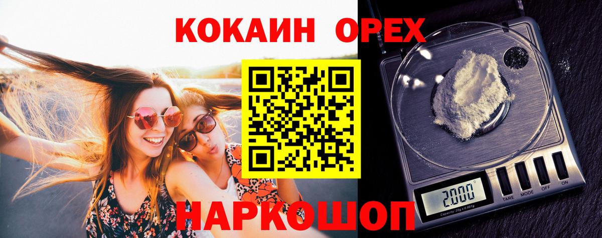 Кокаин VHQ Жуковский