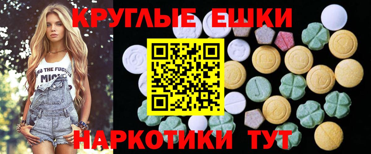 Экстази диски  Экстази  Жуковский  Вход с VPN  где купить наркоту  ЭКСТАЗИ круглые 
