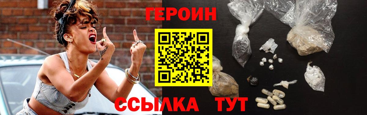 Жуковский  Героин Афган  Вход с VPN 
