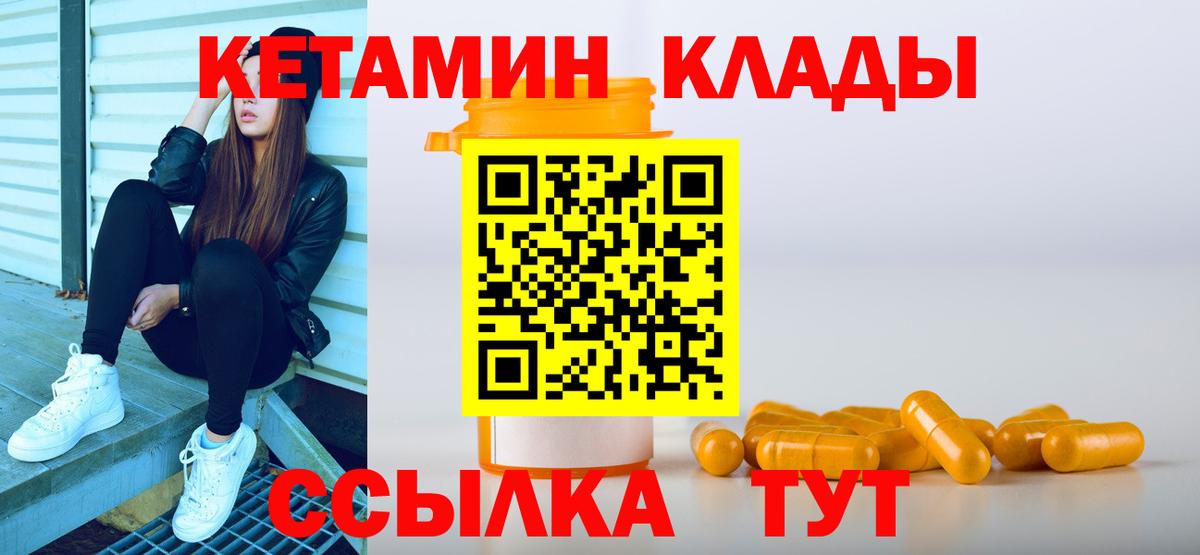 ОМГ ОМГ ONION  Кетамин ketamine  КЕТАМИН ketamine  Вход с VPN  Жуковский 
