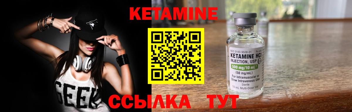 КЕТАМИН VHQ Жуковский