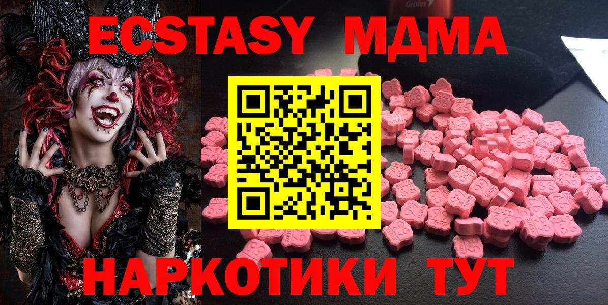 МДМА молли  Вход с VPN  МДМА crystal  Жуковский 