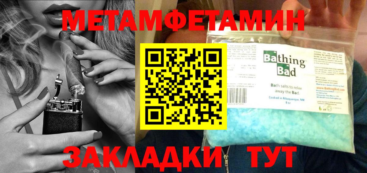 Метамфетамин кристалл Жуковский