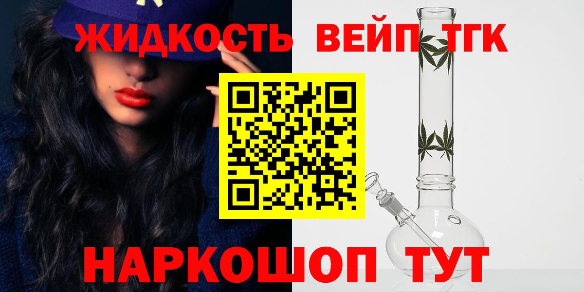 Жуковский  Дистиллят ТГК концентрат  Вход с VPN 